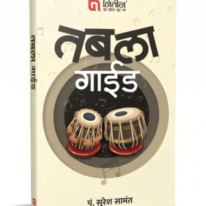 Tabla Guide By Pt. Suresh Samant