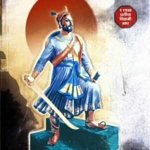 Khara Sambhaji (Marathi, Paperback, Pro.Namdevrao Jadhav,Rajmata]