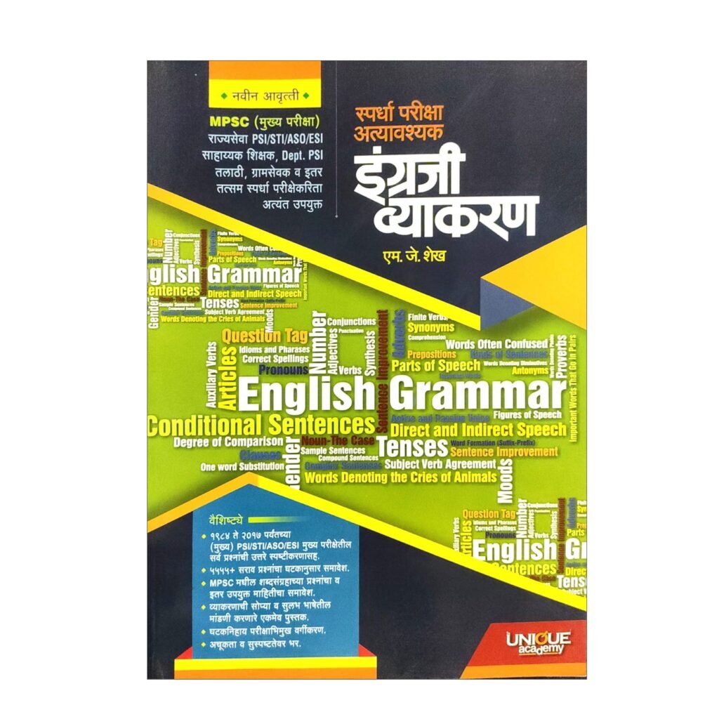 English Grammer.