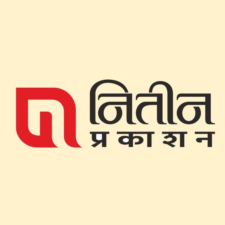 Nitin Prakashan