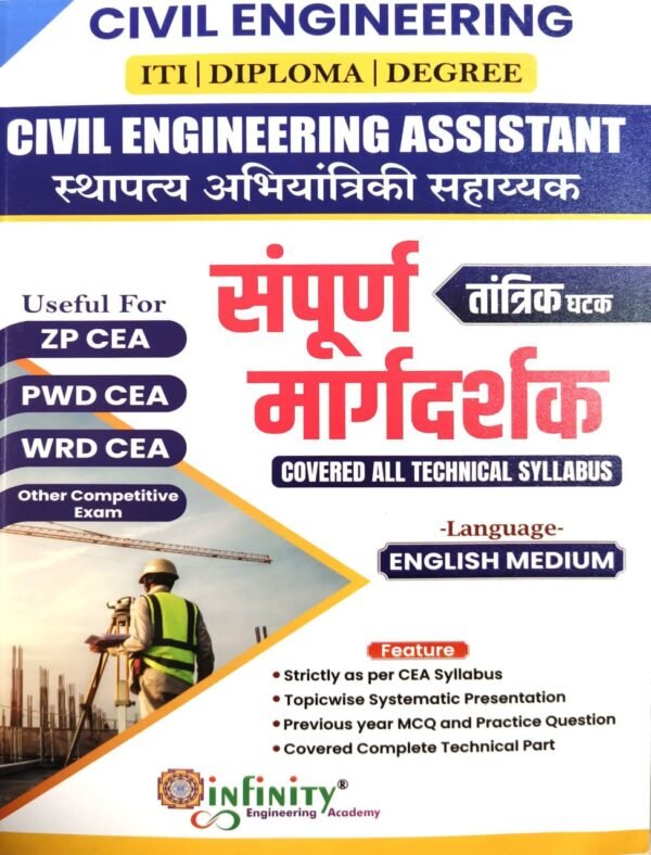 Civil Engineering Assistant Margdarshak