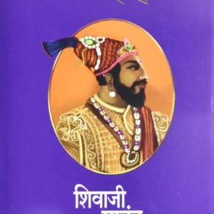 Chhava Book in Marathi by Shivaji Sawant Front Page