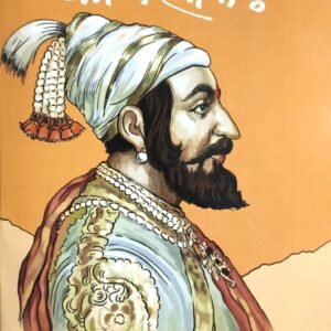 Shivaji Kon Hota by Govind Pansare Cover Page