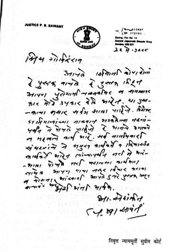 Shivaji Kon Hota by Govind Pansare – Ek Satya Itihas - Image 3