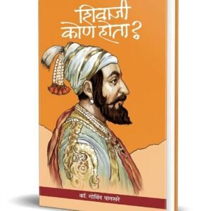 Shivaji-Kon-Hota-by-Govind-Pansare-–-Ek-Satya-Itihas.jpeg