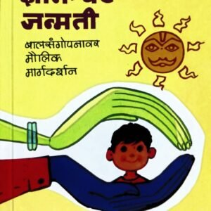 Gharoghari Dnyaneshwar Janmati Marathi book Dr.Sardesai Front