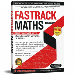 Fastrack Maths Book Marathi Medium Latest Edition Satish Vase