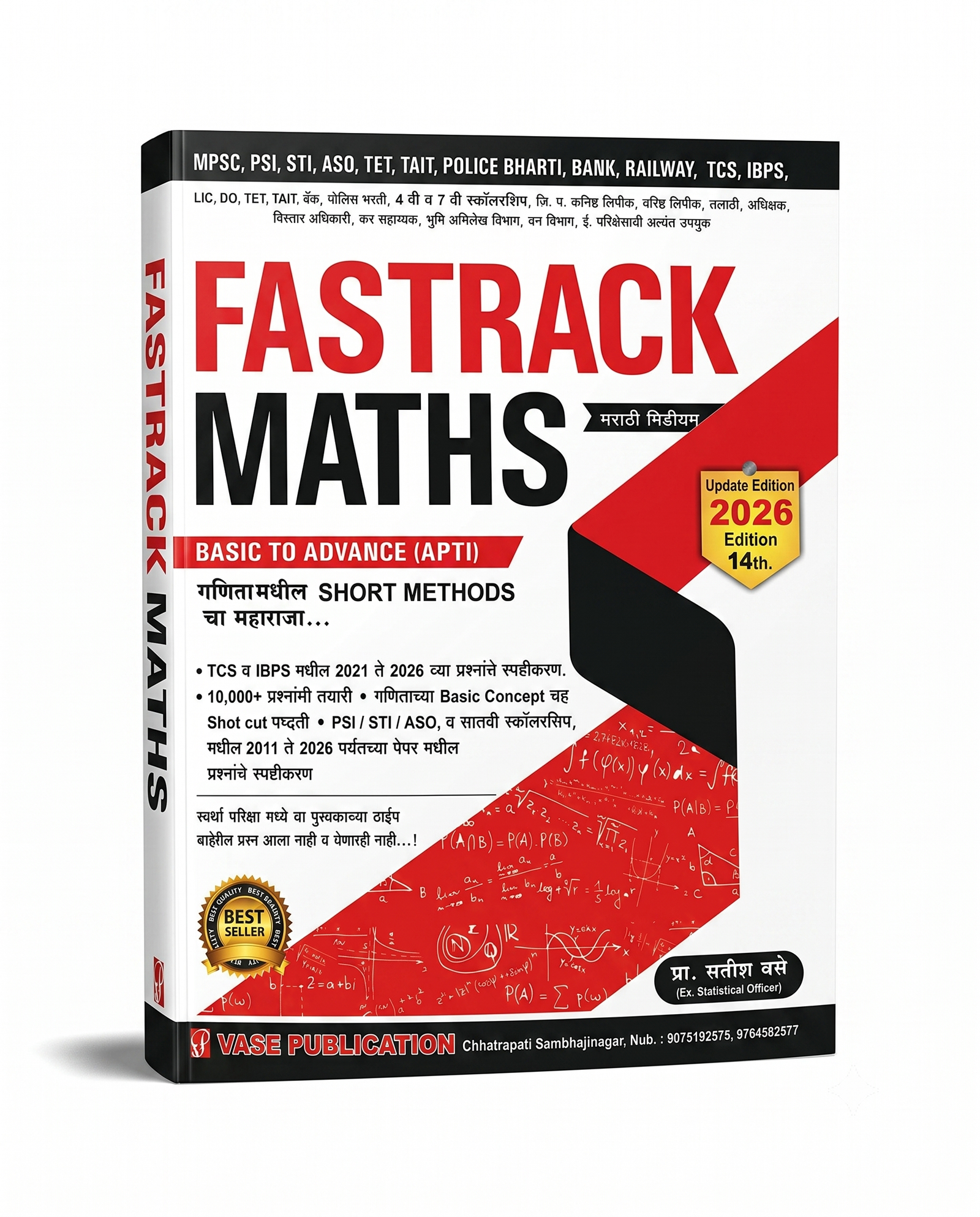 Fastrack Maths Book Marathi Medium Latest Edition Satish Vase