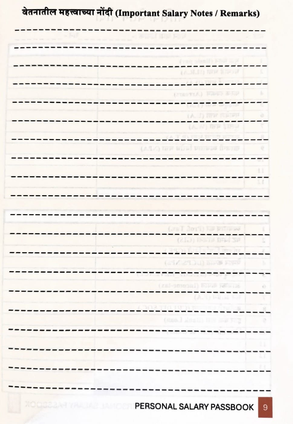 Personal-Salary-Passbook-Salary-Note.jpeg