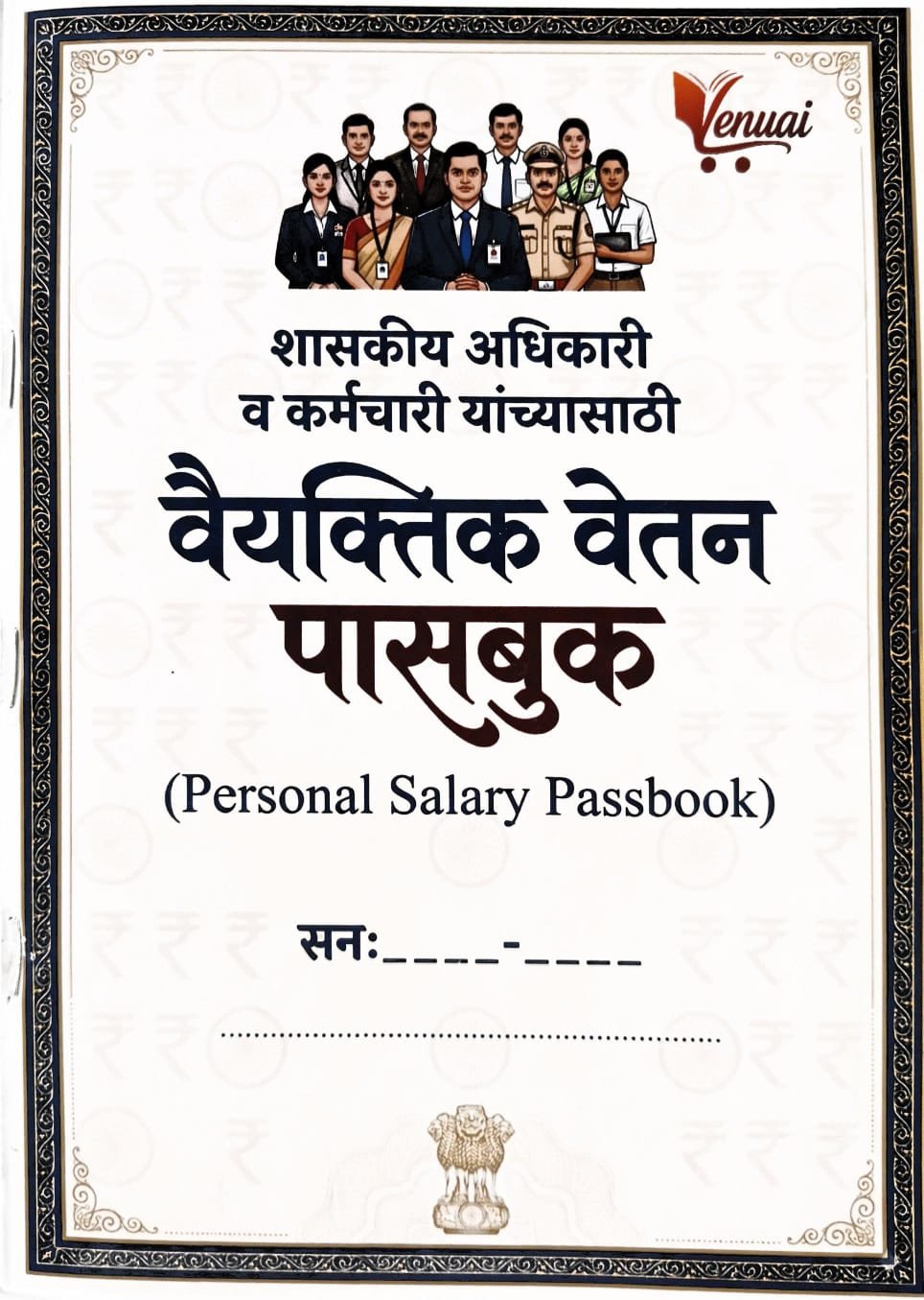 Personal-Salary-Passbook-front.jpeg