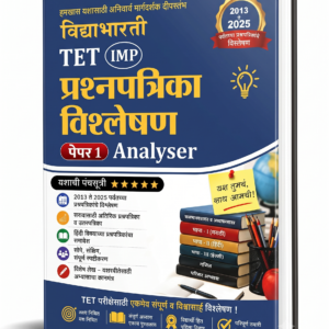 Vidyabharti-TET-Prasnahpatrika-Visheshana-Paper-1-Analyser.png