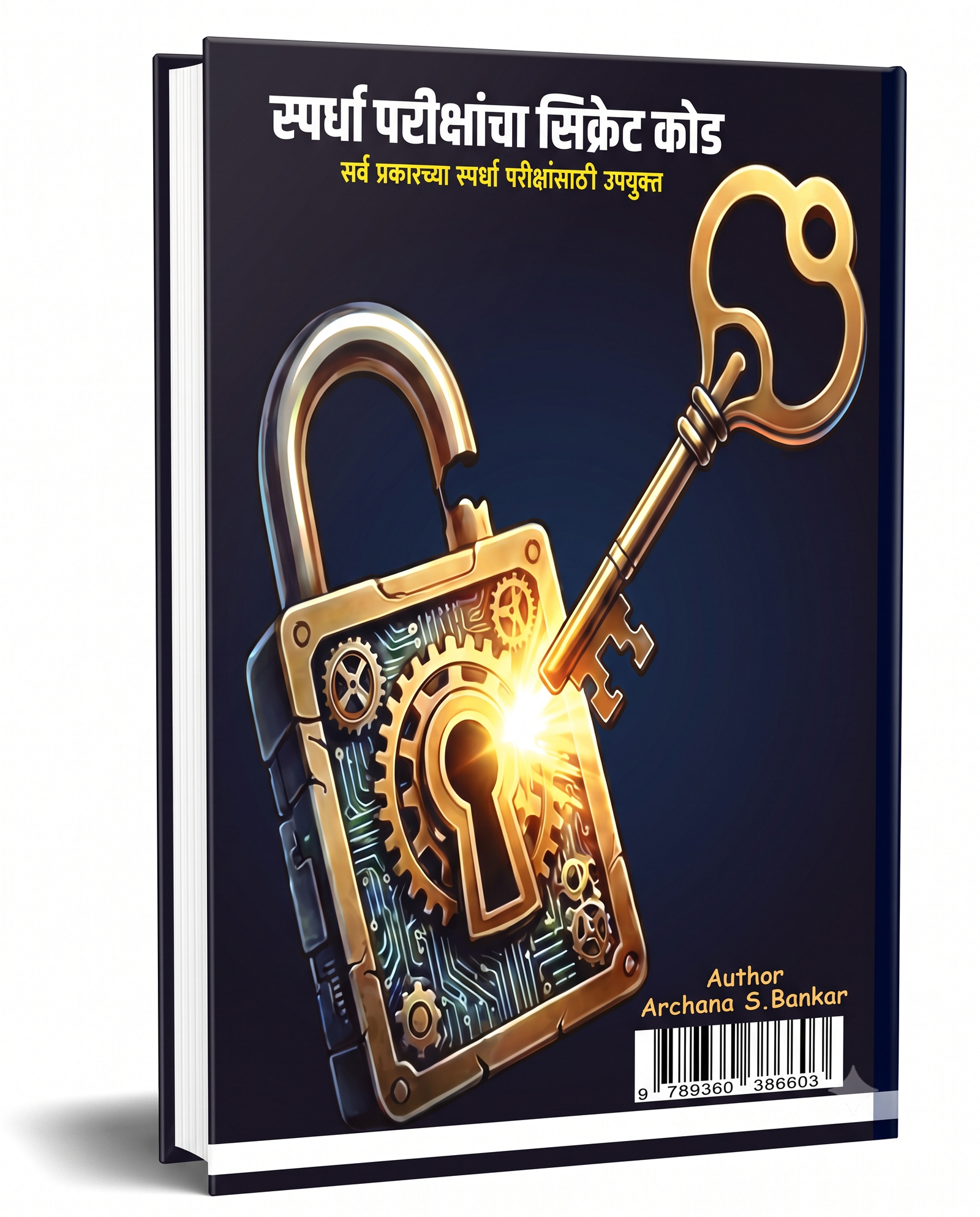SPARDHA-PARIKSHA-SECRET-CODE-By-Archana-Sachin-Bankar-BACK-PAGE.png