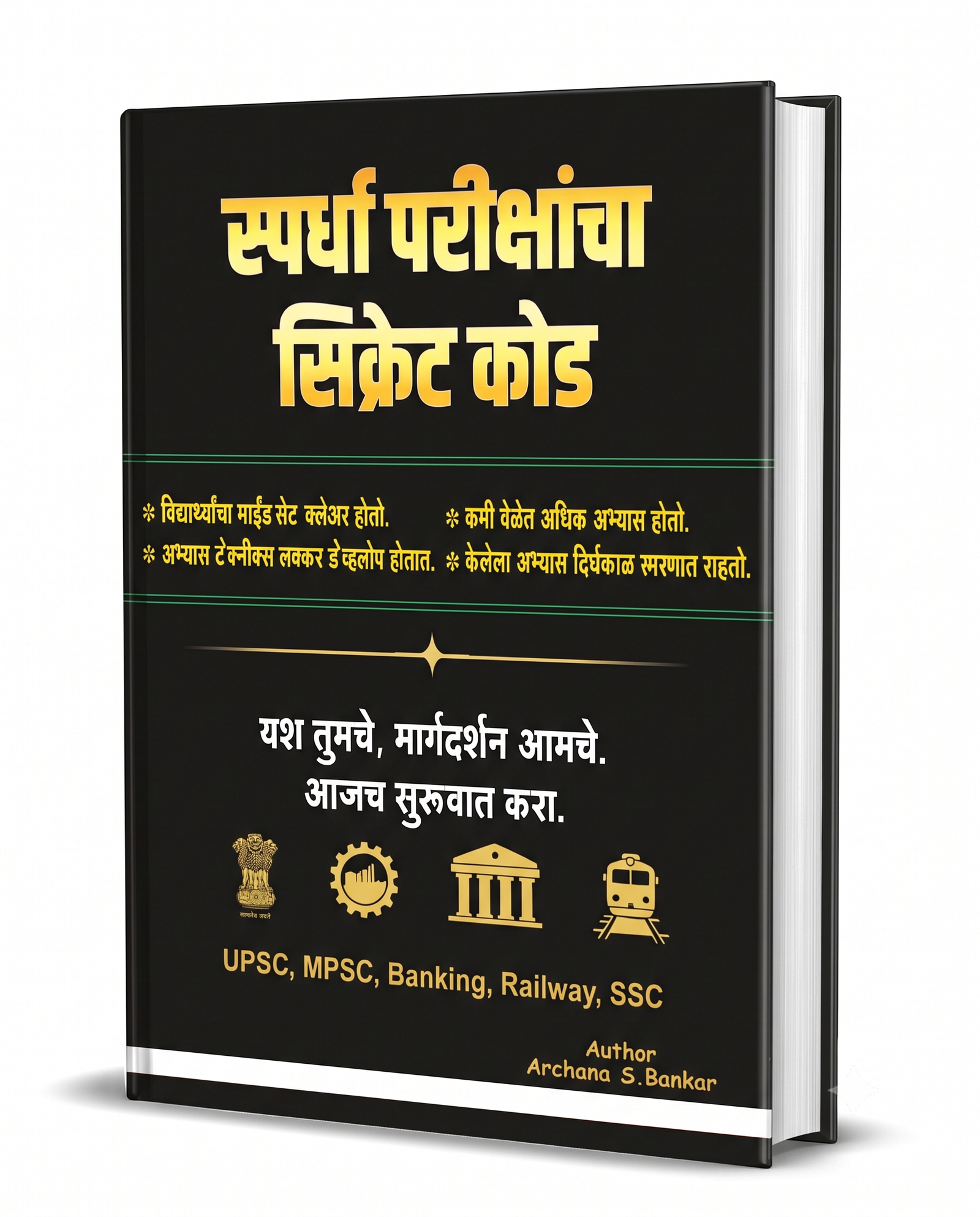 SPARDHA PARIKSHA SECRET CODE By Archana Sachin Bankar